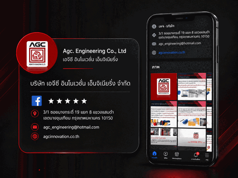 บริการออกแบบและติดตั้งประตูอัตโนมัติ ไฮสปีด
